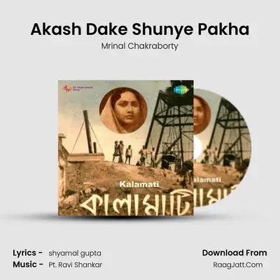 Akash Dake Shunye Pakha MP3 Song by Mrinal Chakraborty Cover