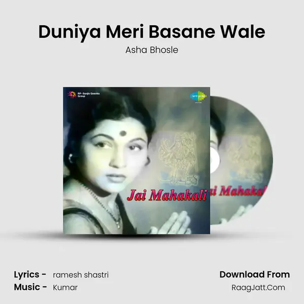 Duniya Meri Basane Wale MP3 Song by Asha Bhosle Cover