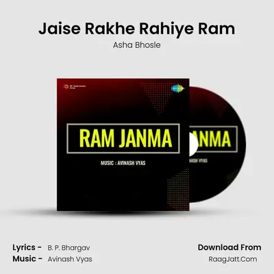 Jaise Rakhe Rahiye Ram MP3 Song by Asha Bhosle Cover