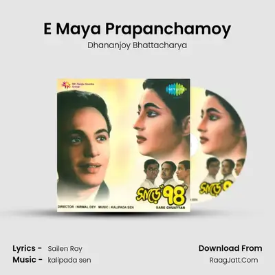 Sare Chuattar - Dhananjoy Bhattacharya