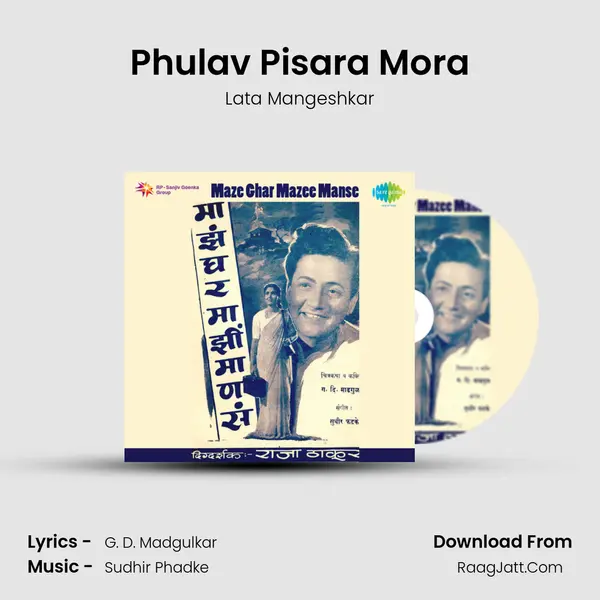 Phulav Pisara Mora MP3 Song by Lata Mangeshkar Cover