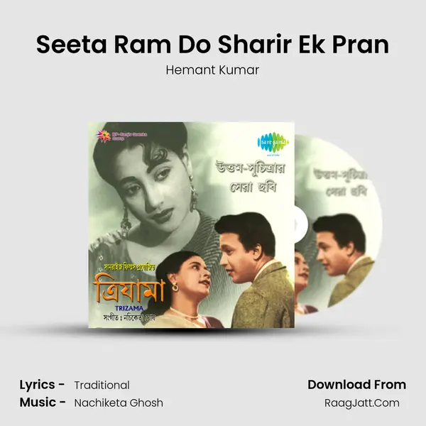 Seeta Ram Do Sharir Ek Pran MP3 Song by Hemant Kumar Cover