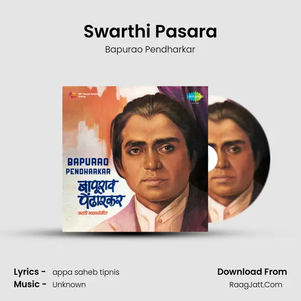 Swarthi Pasara MP3 Song by Bapurao Pendharkar Cover