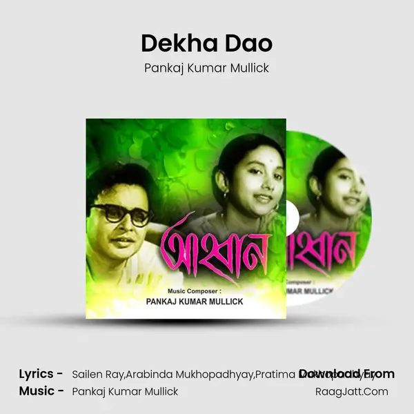 Dekha Dao MP3 Song by Pankaj Kumar Mullick Cover