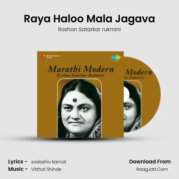 Raya Haloo Mala Jagava MP3 Song by Roshan Satarkar rukmini Cover