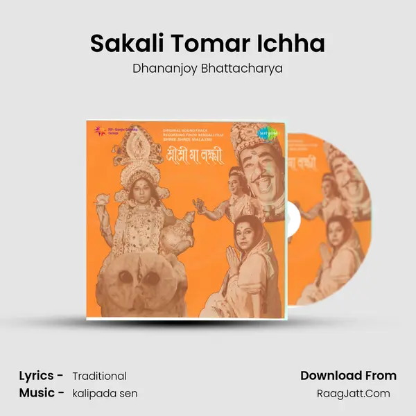 Sakali Tomar Ichha MP3 Song by Dhananjoy Bhattacharya Cover