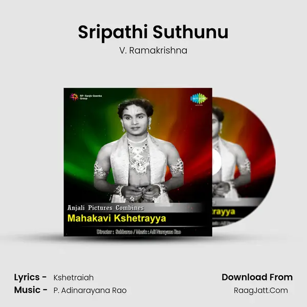 Sripathi Suthunu MP3 Song by V. Ramakrishna Cover