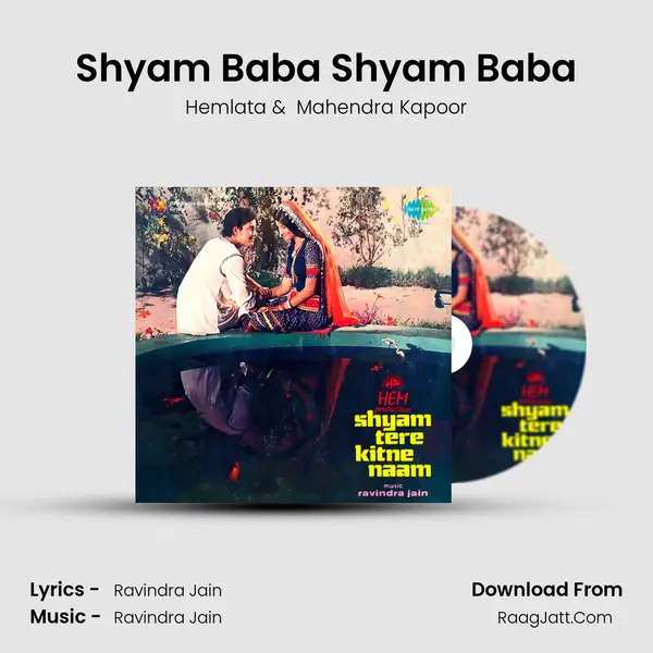 Shyam Baba Shyam Baba MP3 Song by Hemlata Cover