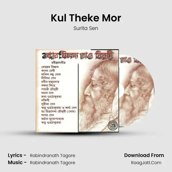 Kul Theke Mor mp3 song