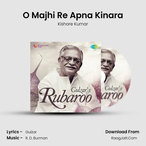 O Majhi Re Apna Kinara Cover