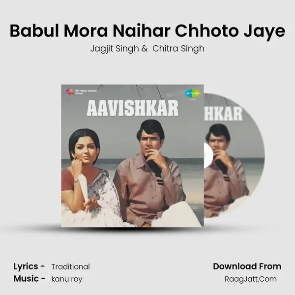 Babul Mora Naihar Chhoto Jaye MP3 Song by Jagjit Singh Cover