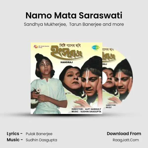 Namo Mata Saraswati MP3 Song by Sandhya Mukherjee Cover