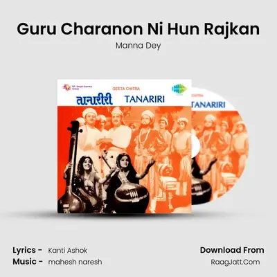 Guru Charanon Ni Hun Rajkan MP3 Song by Manna Dey Cover