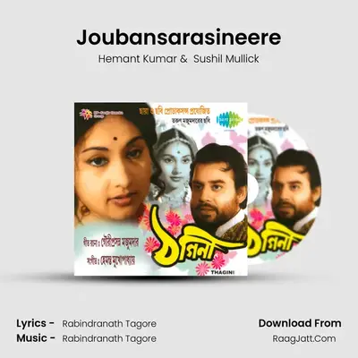 Joubansarasineere mp3 song