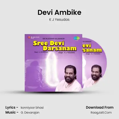 Devi Ambike MP3 Song by K J Yesudas Cover
