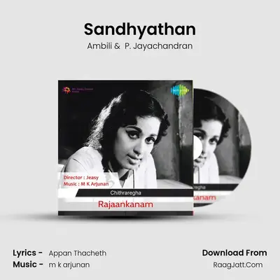 Sandhyathan MP3 Song by Ambili Cover