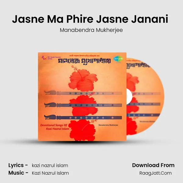 Jasne Ma Phire Jasne Janani (Bijaya) MP3 Song by Manabendra Mukherjee Cover