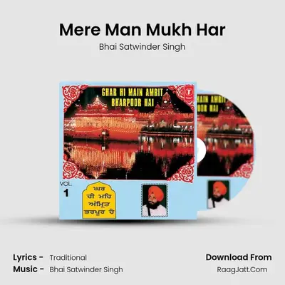 Mere Man Mukh Har MP3 Song by Bhai Satwinder Singh Cover