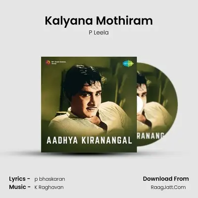 Adhyakiranangal - P Leela