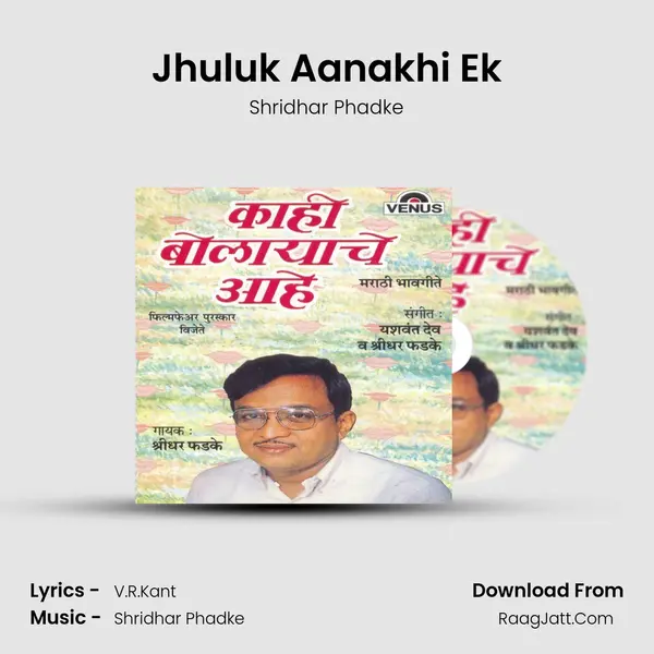 Jhuluk Aanakhi Ek MP3 Song by Shridhar Phadke Cover