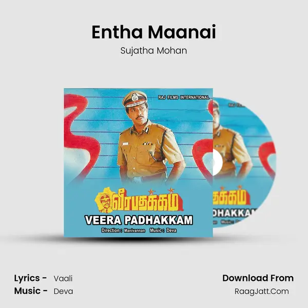 Entha Maanai MP3 Song by Sujatha Mohan Cover