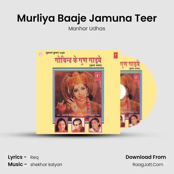 Murliya Baaje Jamuna Teer MP3 Song by Manhar Udhas Cover