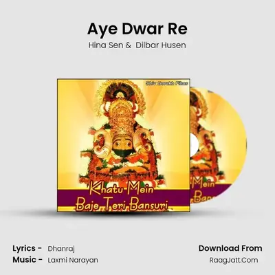 Aye Dwar Re MP3 Song by Hina Sen Cover