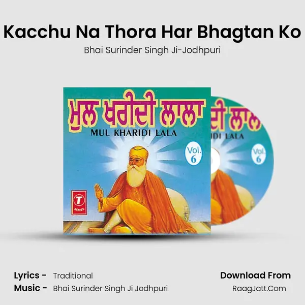 Kacchu Na Thora Har Bhagtan Ko MP3 Song by Bhai Surinder Singh Ji-Jodhpuri Cover
