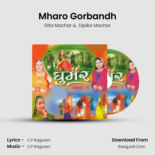 Mharo Gorbandh MP3 Song by Gita Machar Cover