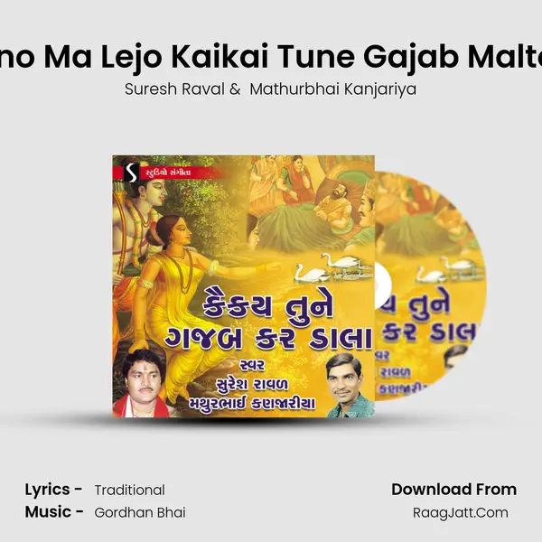 Sadguru Charno Ma Lejo Kaikai Tune Gajab Malto Re Ja Hansla MP3 Song by Suresh Raval Cover