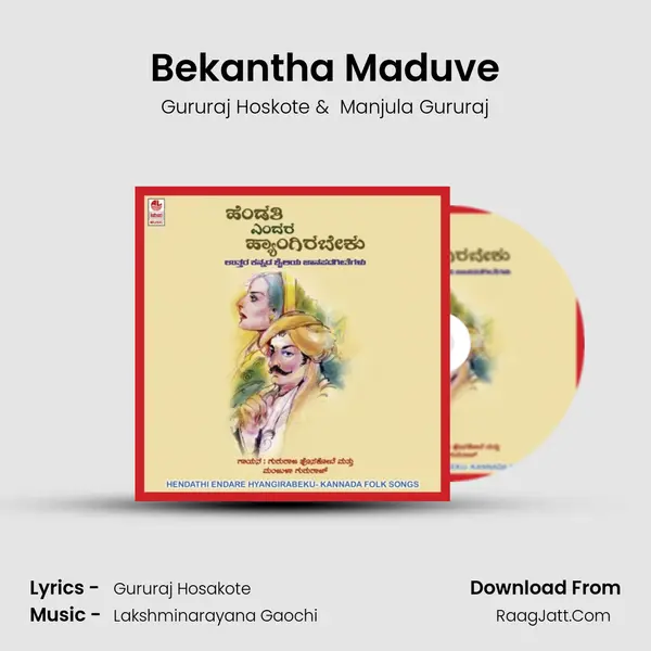 Bekantha Maduve MP3 Song by Gururaj Hoskote Cover