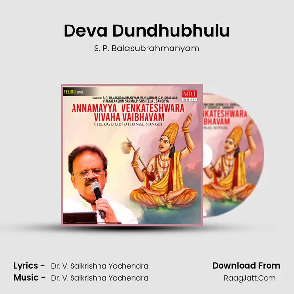 Deva Dundhubhulu MP3 Song by S. P. Balasubrahmanyam Cover