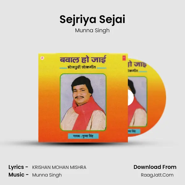 Sejriya Sejai MP3 Song by Munna Singh Cover