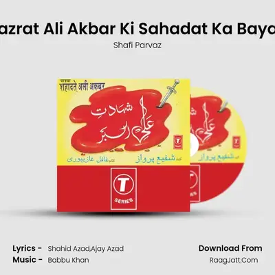 Shahadate Ali Akbar - Shafi Parvaz