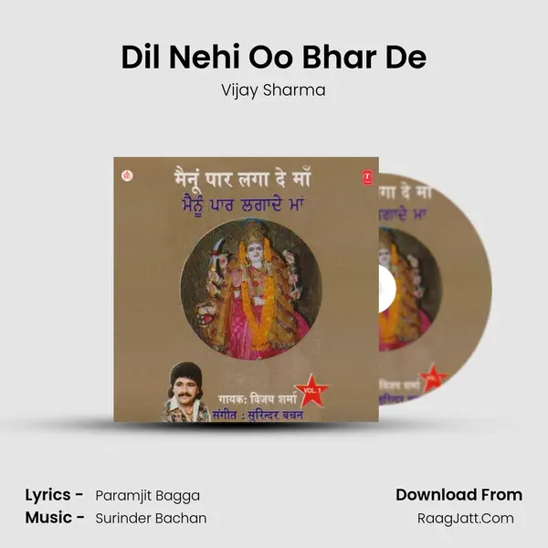 Dil Nehi Oo Bhar De MP3 Song by Vijay Sharma Cover