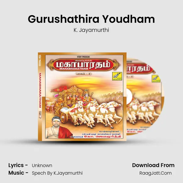 Gurushathira Youdham MP3 Song by K. Jayamurthi Cover