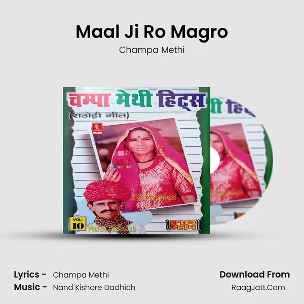Maal Ji Ro Magro MP3 Song by Champa Methi Cover