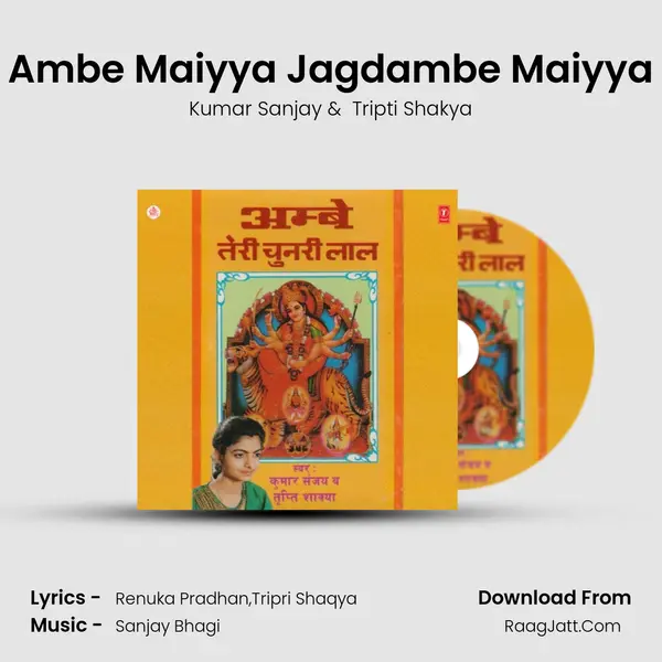 Ambe Maiyya Jagdambe Maiyya MP3 Song by Kumar Sanjay Cover