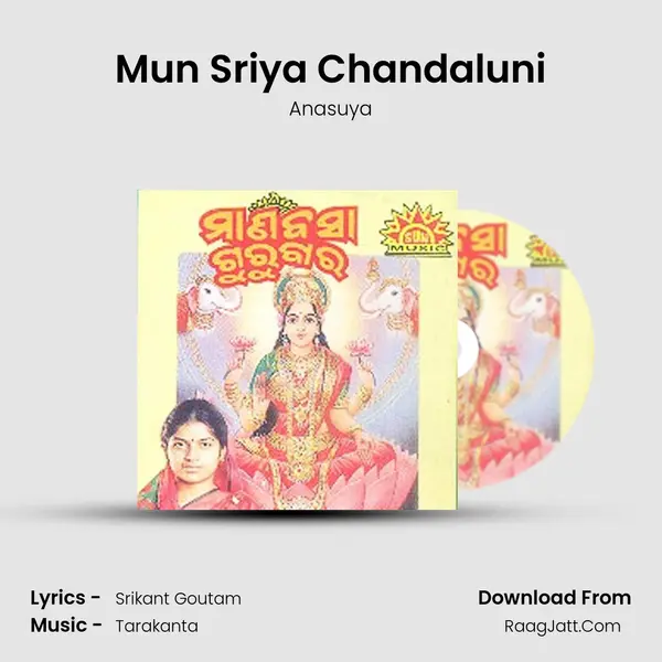 Mun Sriya Chandaluni MP3 Song by Anasuya Cover