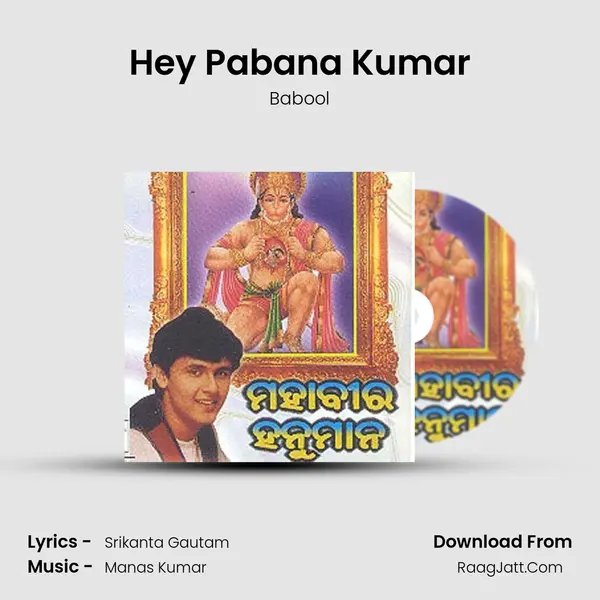 Hey Pabana Kumar MP3 Song by Babool Cover