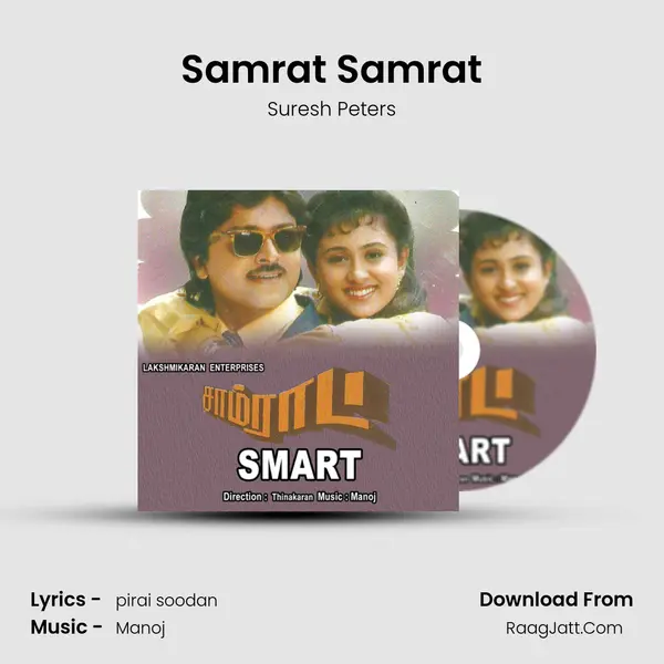 Samrat Samrat MP3 Song by Suresh Peters Cover
