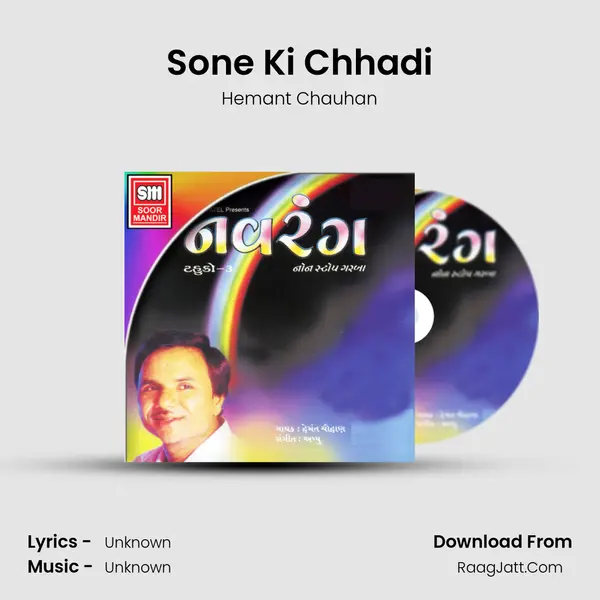 Sone Ki Chhadi MP3 Song by Hemant Chauhan Cover