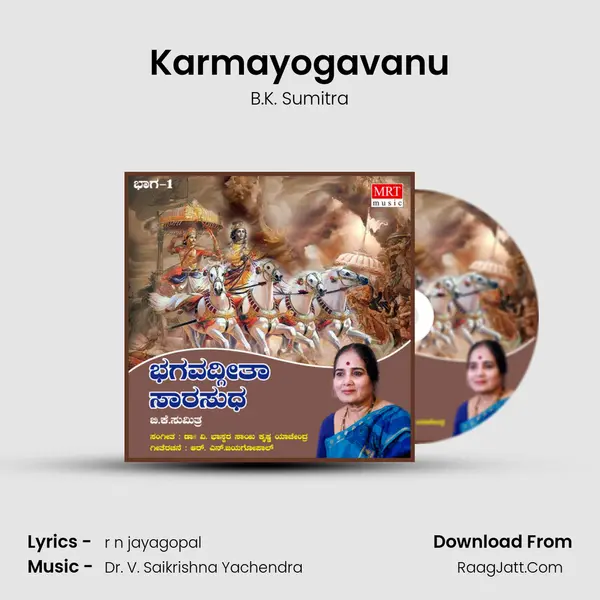 Karmayogavanu MP3 Song by B.K. Sumitra Cover