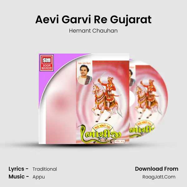 Aevi Garvi Re Gujarat MP3 Song by Hemant Chauhan Cover