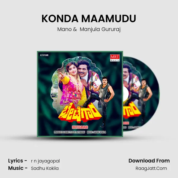 KONDA MAAMUDU MP3 Song by Mano Cover