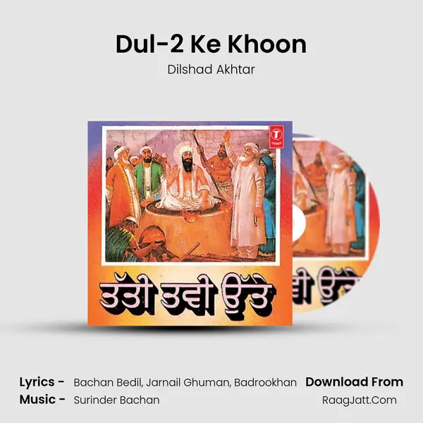 Dul-2 Ke Khoon MP3 Song by Dilshad Akhtar Cover