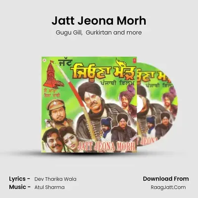 Jatt Jeona Morh - Surinder Shinda