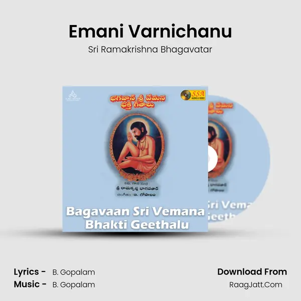 Emani Varnichanu mp3 song