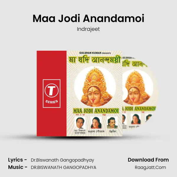 Maa Jodi Anandamoi MP3 Song by Indrajeet Cover