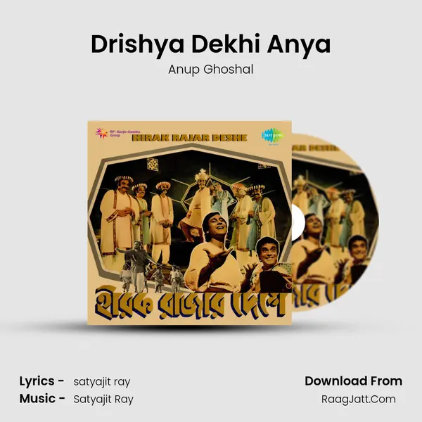 Drishya Dekhi Anya MP3 Song by Anup Ghoshal Cover